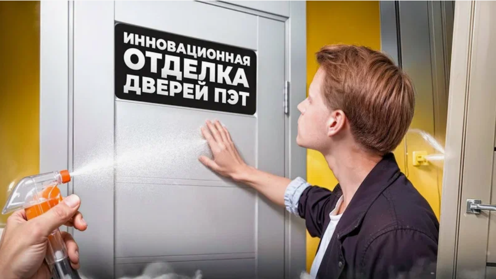 Пэт покрытие современное решение