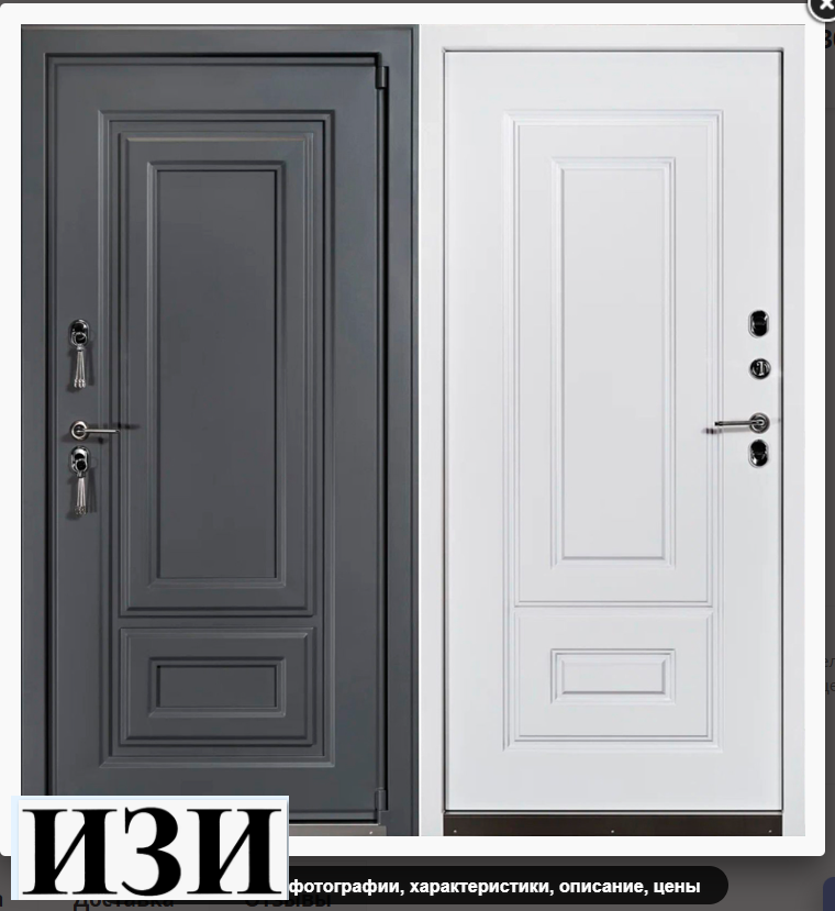 Входные двери Антарес Ватикан ТЕРМО»(двухконтурная)ТЕРМОРАЗРЫВ