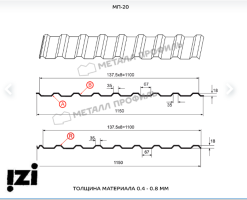 Профлист МЕТАЛЛ ПРОФИЛЬ МП-20x1100-B NormanMP (ПЭ-01-9002-0,5)) серо-белый RAL  9002 (Фасад)