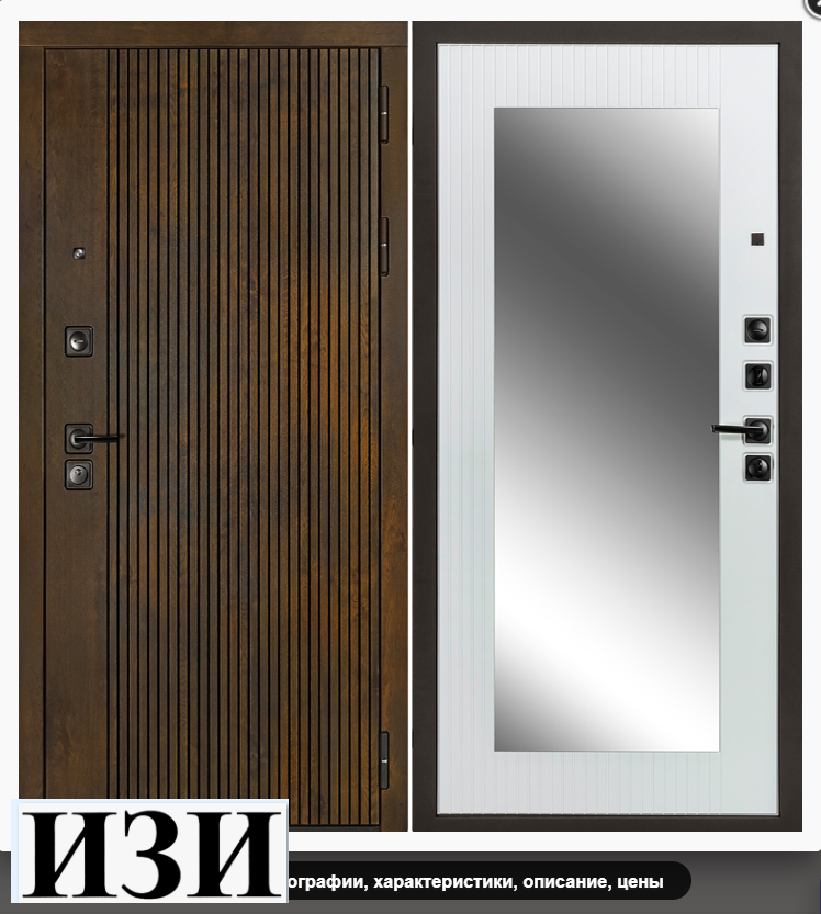 Входные двери  Василек  зеркало (трехконтурная) квартирная Антарес