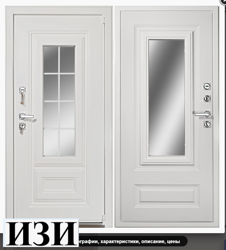 Входные двери Антарес Англия со стеклом и ковкой (двухконтурная) уличная дверь