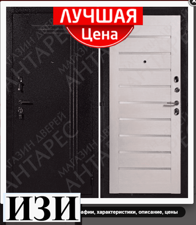 Входные двери Антарес «Техно светлый» (двухконтурная)