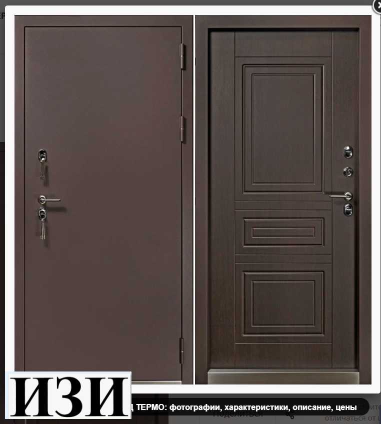 Входные двери Антарес АРКТИКА NEW ШОКОЛАД ТЕРМО терморазрыв