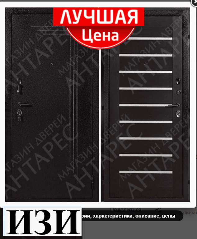 Входные двери ТЕХНО ВЕНГЕ Антарес