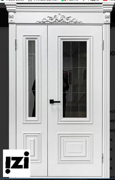 Межкомнатные двери Турин 2000мм, эмаль белая стекло