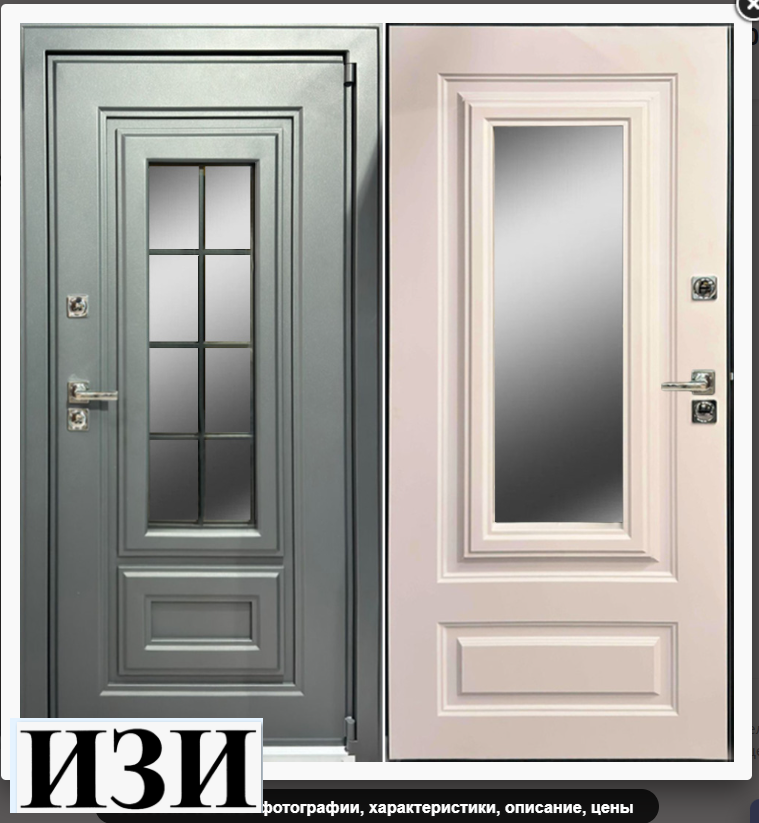 Входные двери Антарес АНГЛИЯ ТЕРМО терморазрыв