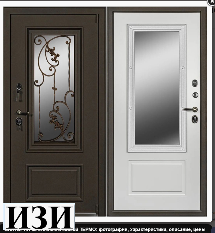 Входные двери Антарес ВИКТОРИЯ со стеклом и ковкой ТЕРМО терморазрыв