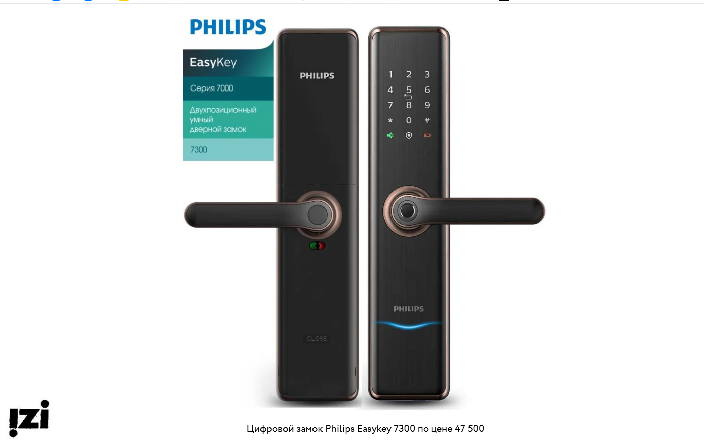 Philips EasyKey 7300 черный/медный. Электронные замки Dircode
