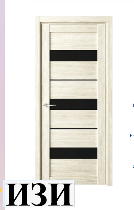 Дверь Прага Белый кипарис Эко-шпон Стекло черное в Ростове-на-Дону Альберо