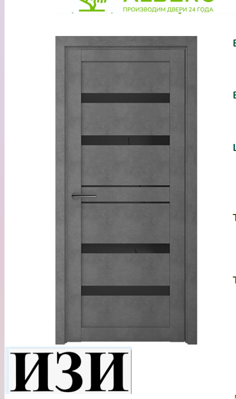 Дверь Дрезден Бетон темный черное в Ростове-на-Дону