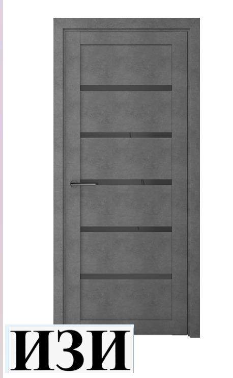 Дверь Вена Темный Бетон Стекло графитовое в Ростове-на-Дону