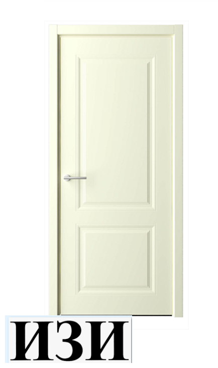 Дверь Стиль-1 Слоновая костьЭмаль ПГ кромка В цвет полотна в Ростове-на-Дону Альберо