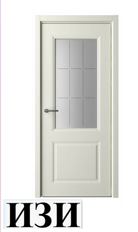 Дверь Стиль-1 Латте Эмаль Стекло "Топаз"  кромка В цвет полотна в Ростове-на-Дону Альберо