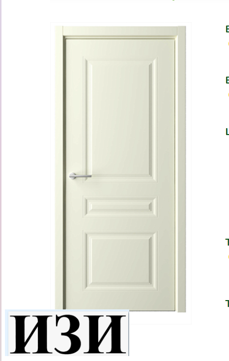 Дверь Стиль-2 Слоновая кость  Эмаль ПГ кромка В цвет полотна в Ростове-на-Дону Альберо