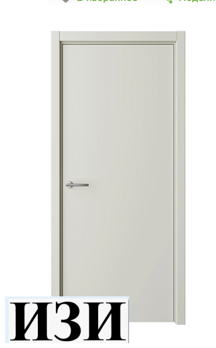 Межкомнатные двери Эмаль-1 Полотно глухое Эмаль Геометрия-1 Латте