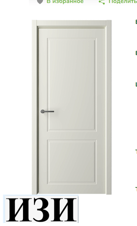 Дверь НеоКлассикаПРО-2 Латте Эмаль ПГ кромка В цвет полотна в Ростове-на-Дону