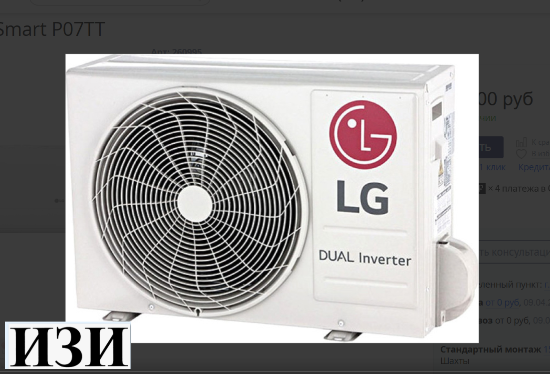 Кондиционер Lg Mega Smart P07TT