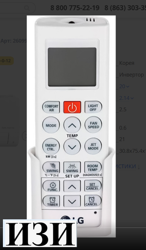 Кондиционер Lg Mega Smart P07TT