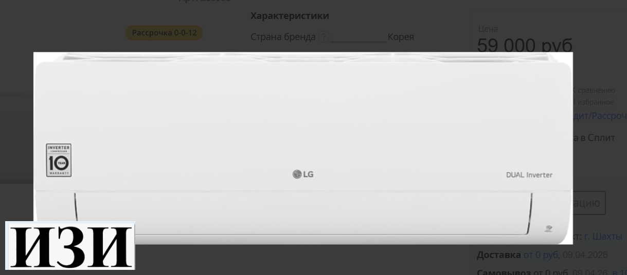 Кондиционер сплит-система LG P09TT в Ростове-на-Дону