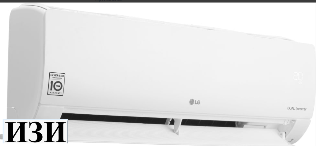 Сплит-система LG P24TT. Mega Smart Inverter r в Ростове-на-Дону