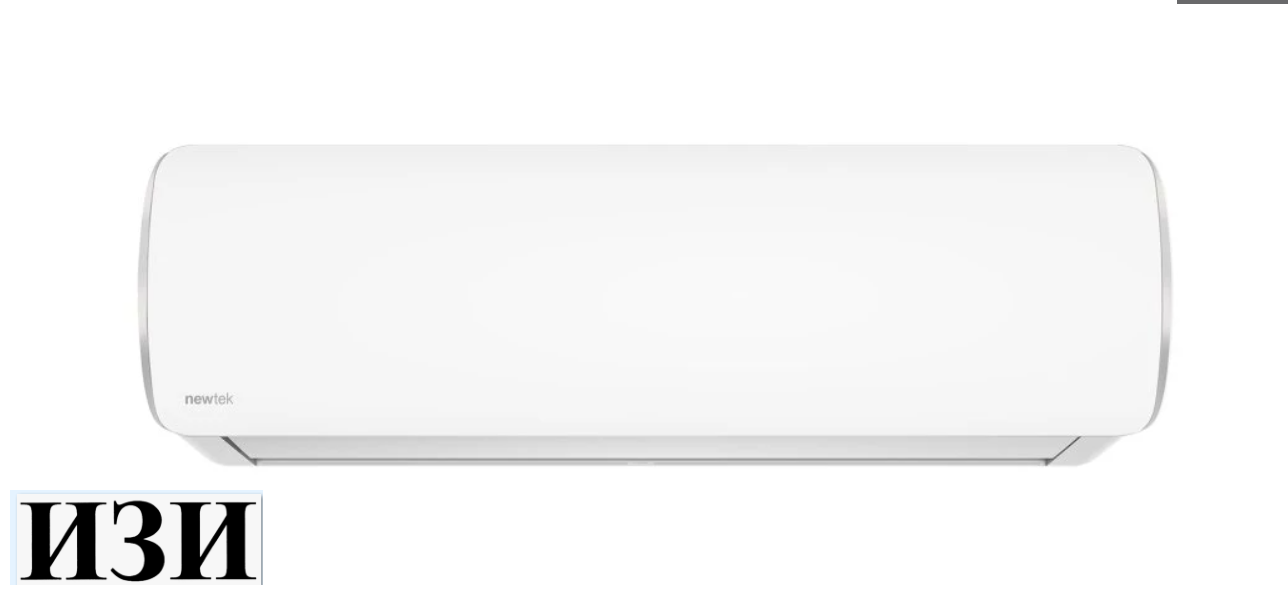 Кондиционер сплит-система Newtek NT-65CHD18 в Ростове-на-Дону