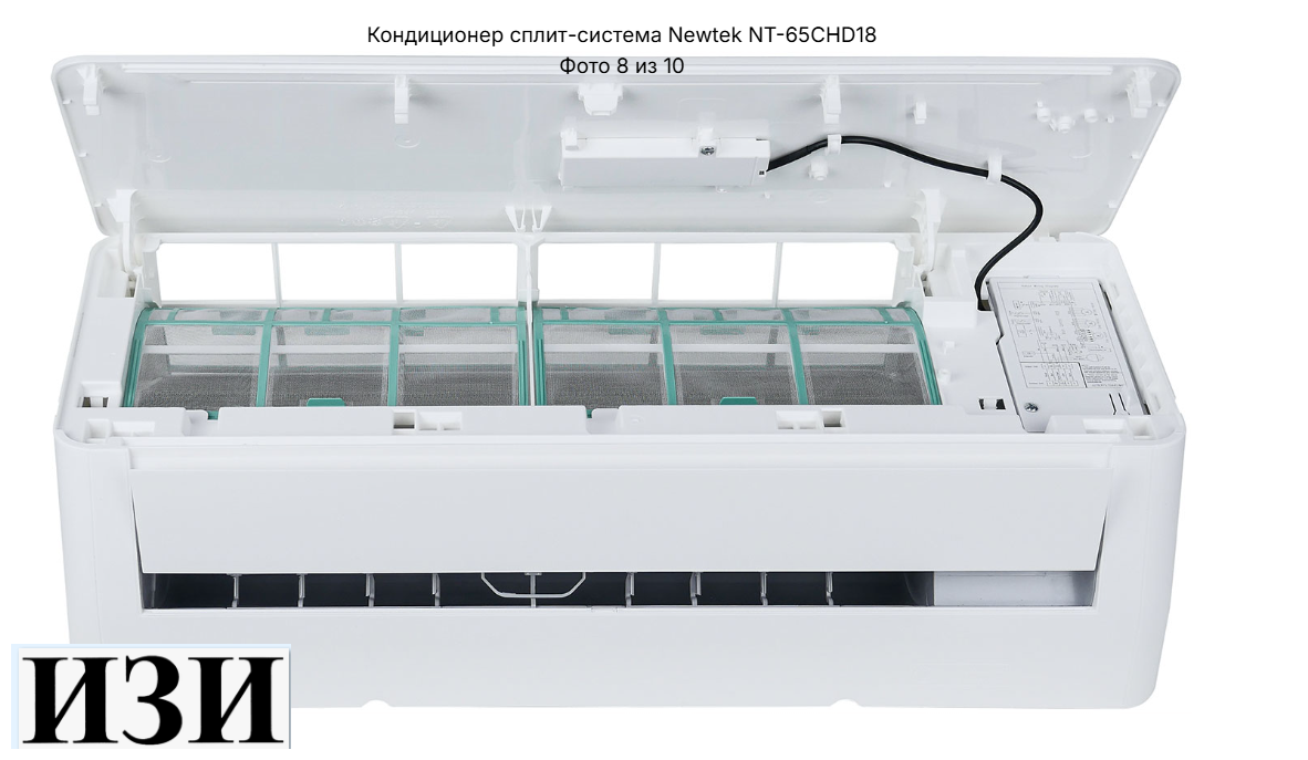 Кондиционер сплит-система Newtek NT-65CHD18 в Ростове-на-Дону