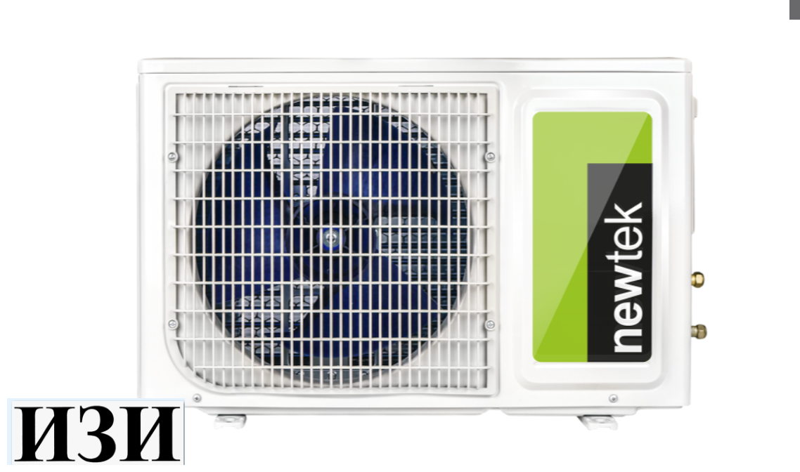 Сплит-система Newtek NT-77HS09 до 30 метров в Ростове-на-Дону