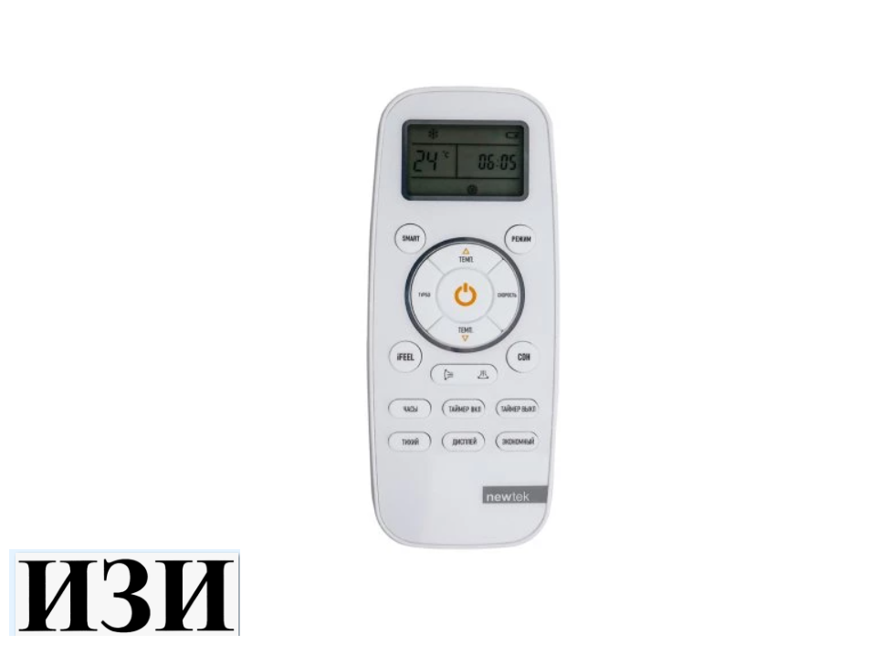 Сплит-система Newtek NT-77HS18 до 50 метров в Ростове-на-Дону