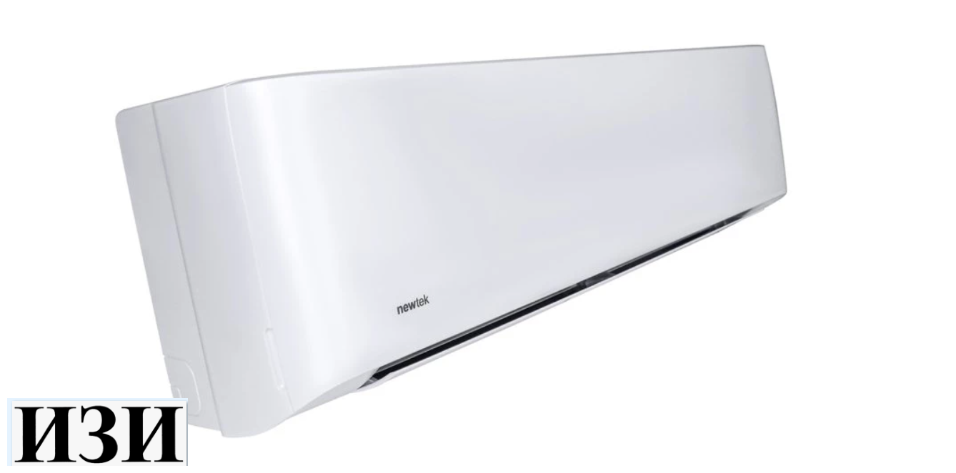 Сплит-система Newtek NT-77HS24 до 70 метров в Ростове-на-Дону