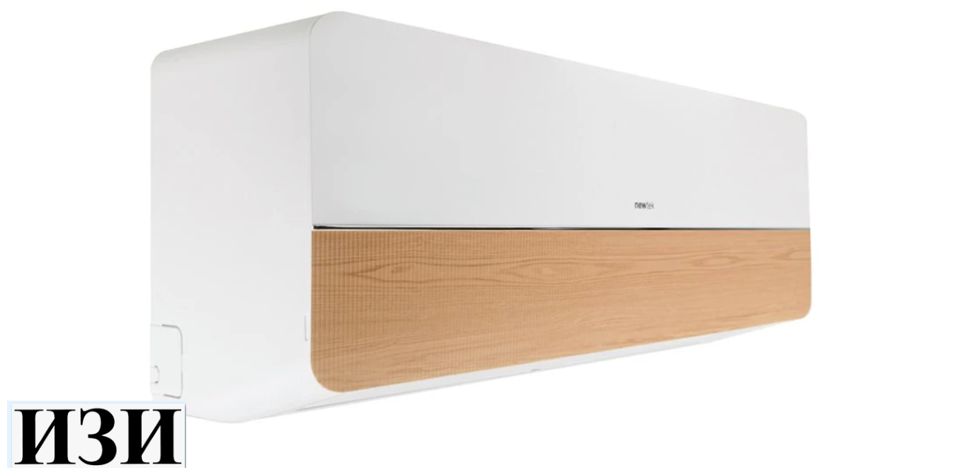 Сплит-система Newtek NT-65CHW09 в Ростове-на-Дону