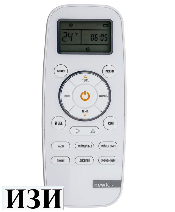 Сплит-система Newtek NT-77HSDC09  (белый) в Ростове-на-Дону