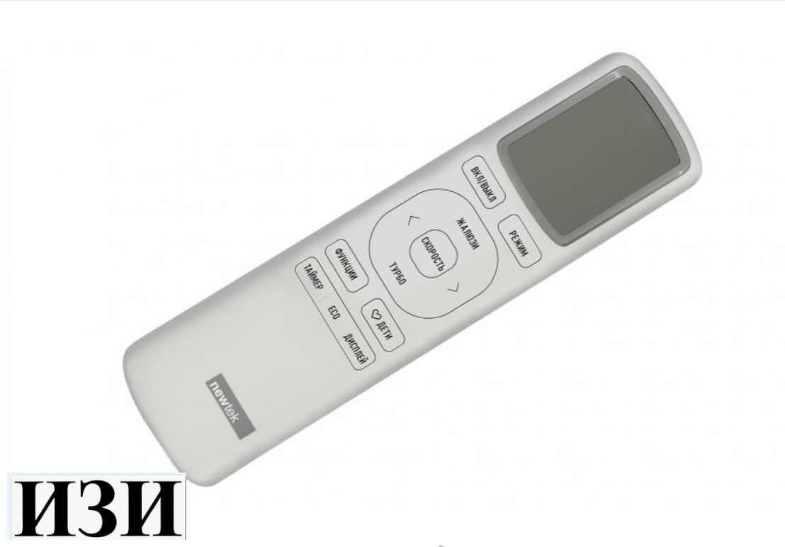 Сплит-система Newtek NT-77HSDC12  (белый) в Ростове-на-Дону