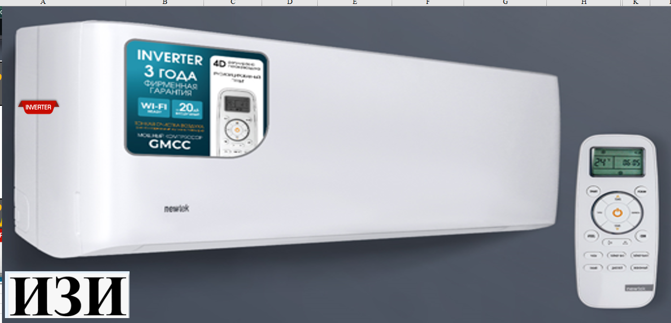 Сплит-система Newtek NT-77HSDC12  (белый) в Ростове-на-Дону