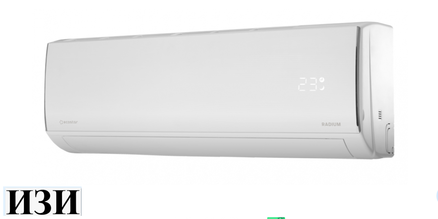 Сплит-система EcoStar KVS-IRAD07CH/IN/KVS-IRAD07CH/OUT Radium Inverter в Ростове-на-Дону