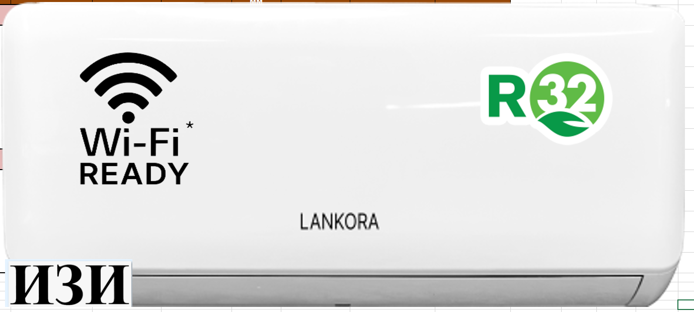Кондиционер  инверторный LANKORA Lion LA-07 Iв Ростов на Дону