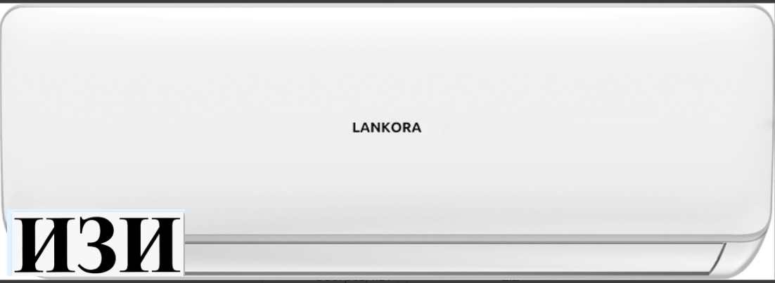 Кондиционер инверторный LANKORA Lion LA-12I Iв Ростов на Дону