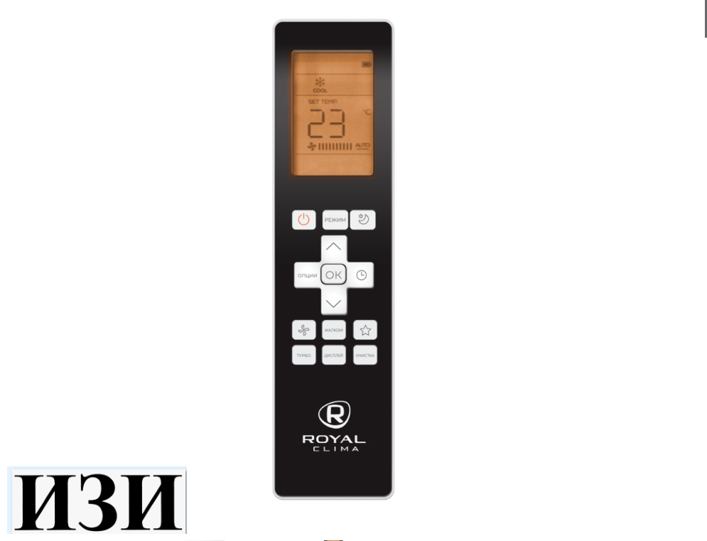 Сплит-система Royal Clima RC-TWL28HN