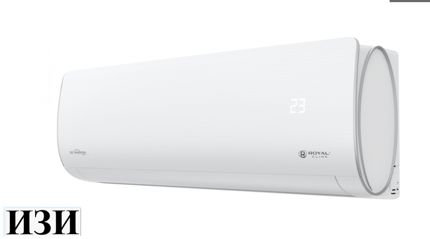 Сплит-система Royal Clima RCI-AR35HN Inverter Ростов на Дону в наличии кондиционеры и сплит системы