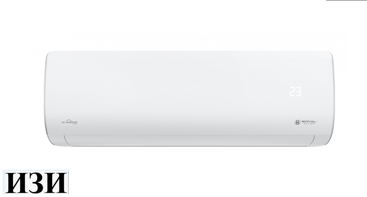 Сплит-система Royal Clima RCI-AR28HN Inverter Ростов на Дону в наличии кондиционеры и сплит системы