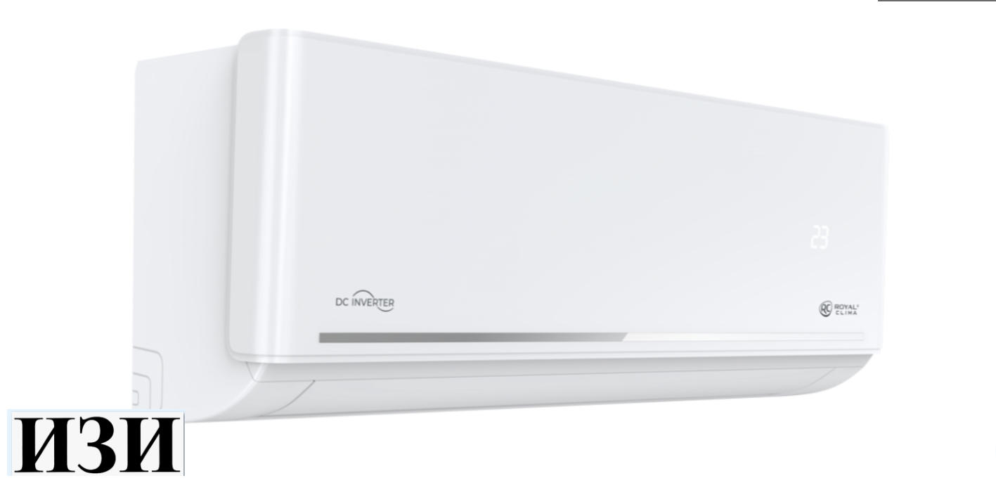 Сплит-система Royal Clima RCI-FC75HN Inverter Ростов на Дону в наличии кондиционеры серия FELICITA Inverter NEW Wi-Fi