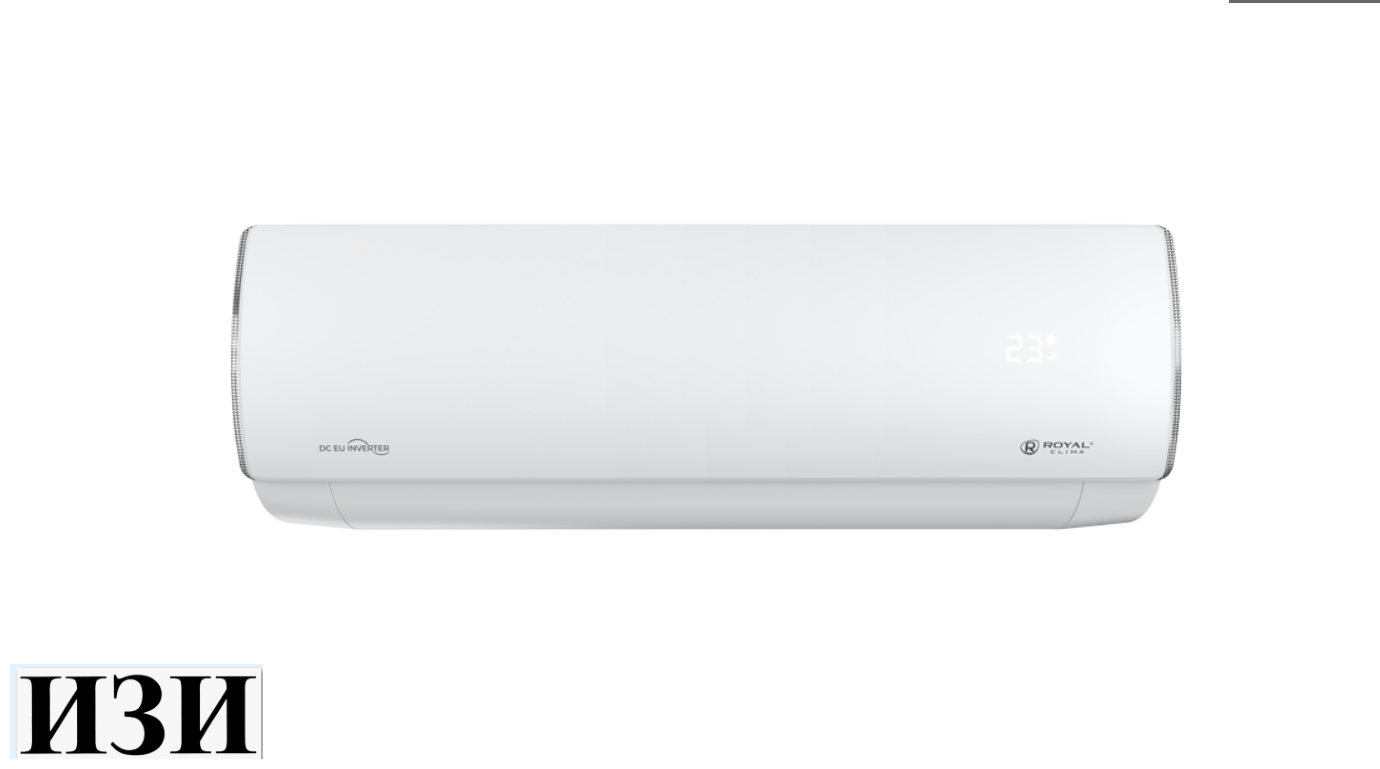 Сплит-система Royal Clima RCI-PFD40HN Inverter Ростов на Дону в наличии кондиционеры серия PERFETTO DC EU Inverter.