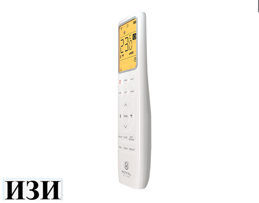 Сплит-система Royal Clima RCI-PFD55HN Inverter Ростов на Дону в наличии кондиционеры серия PERFETTO DC EU Inverter.