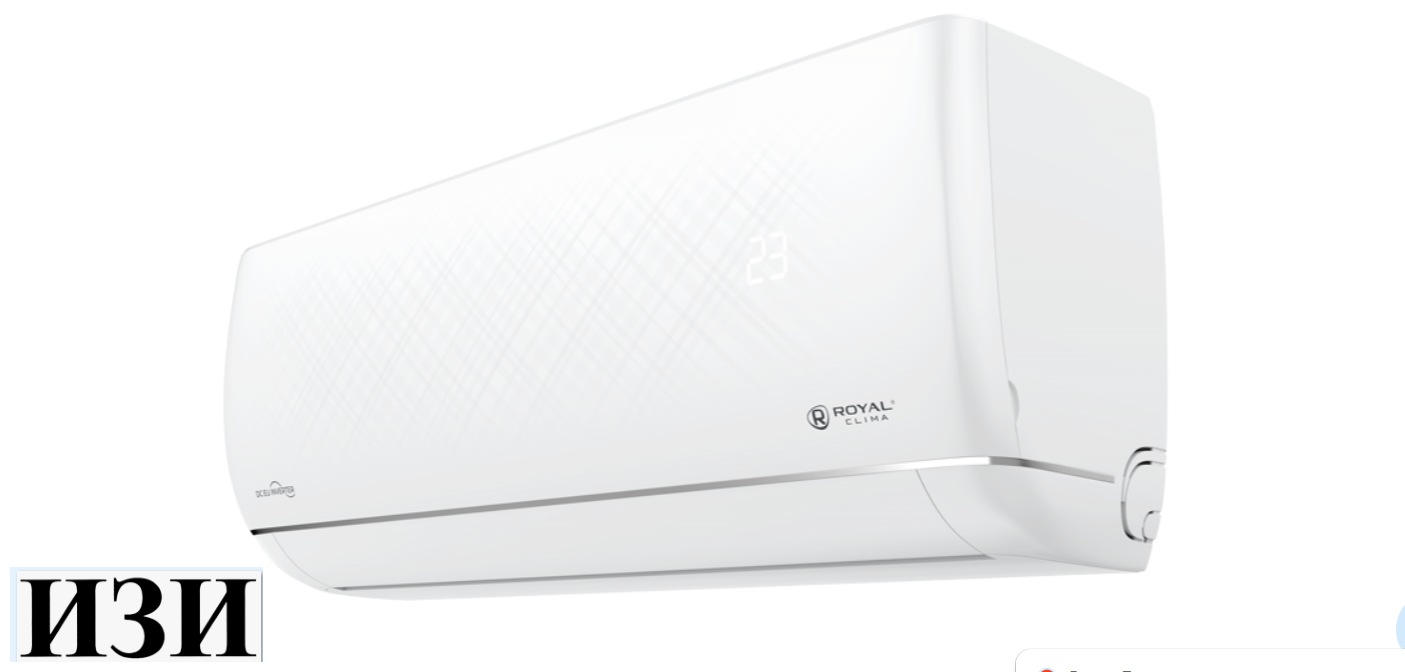 Сплит-система Royal Clima RCI-RND24HN Inverter Ростов на Дону в наличии кондиционеры серия RENAISSANCE DC EU ERP.