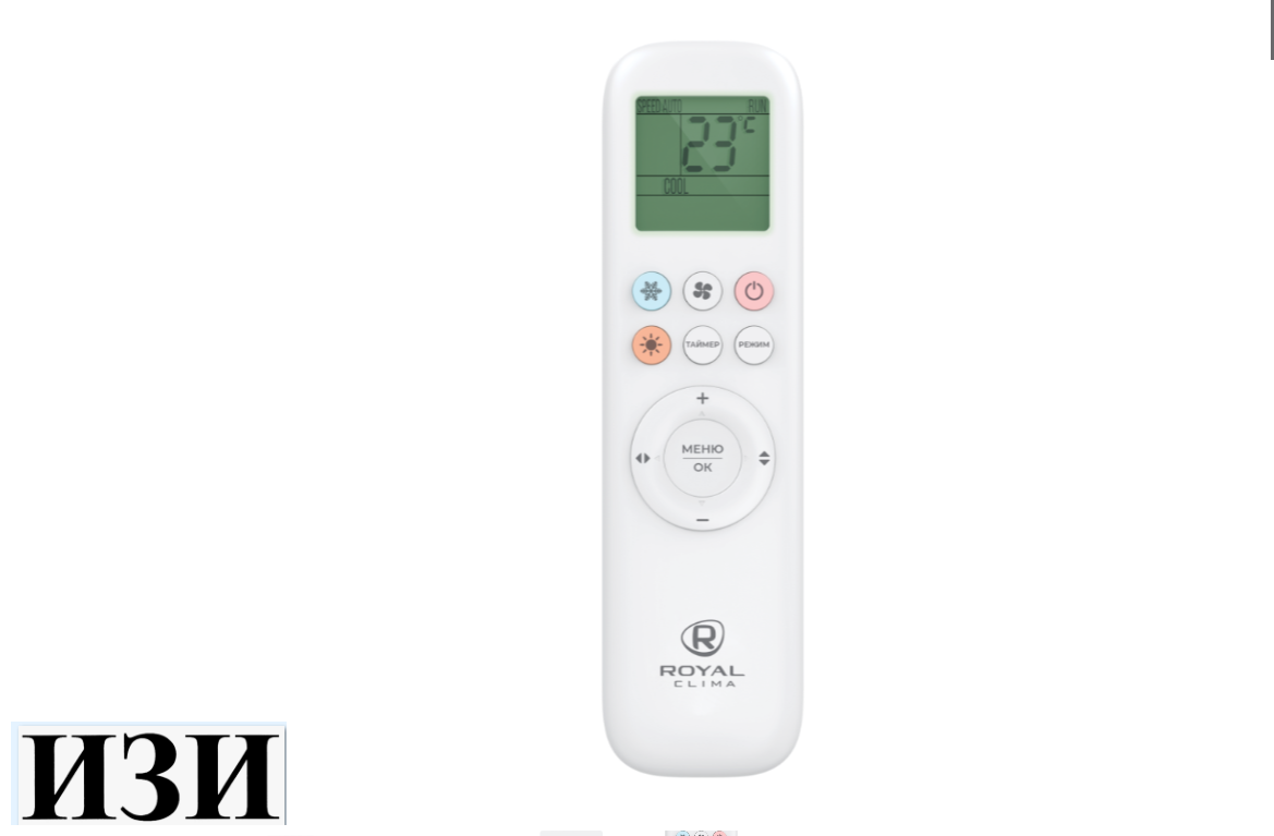 Сплит-система Royal Clima RCI-RND30HN Inverter Ростов на Дону в наличии кондиционеры серия RENAISSANCE DC EU ERP.