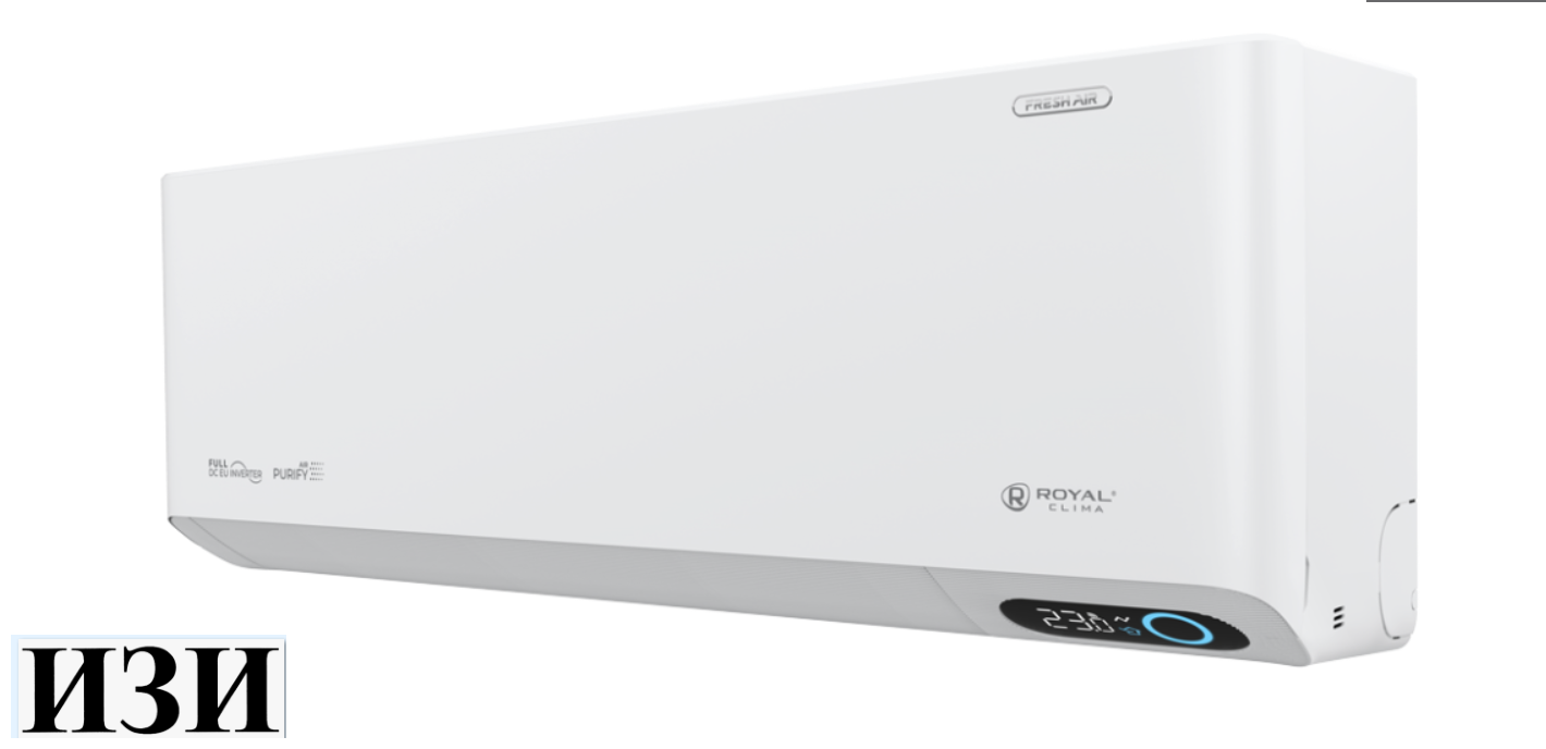 Сплит-система Royal Clima RCI-RFS28HN Royal Fresh Standart Ростов на Дону