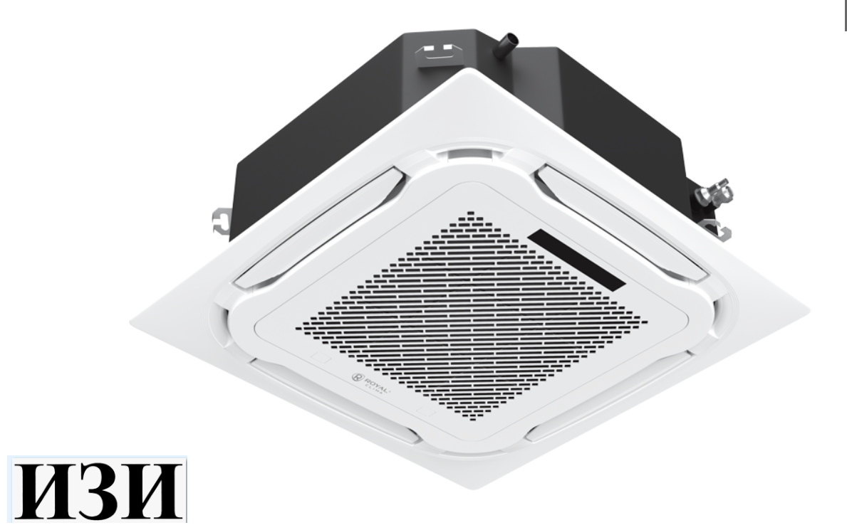 Кассетная сплит-система Royal Clima CO-4C 12HNX