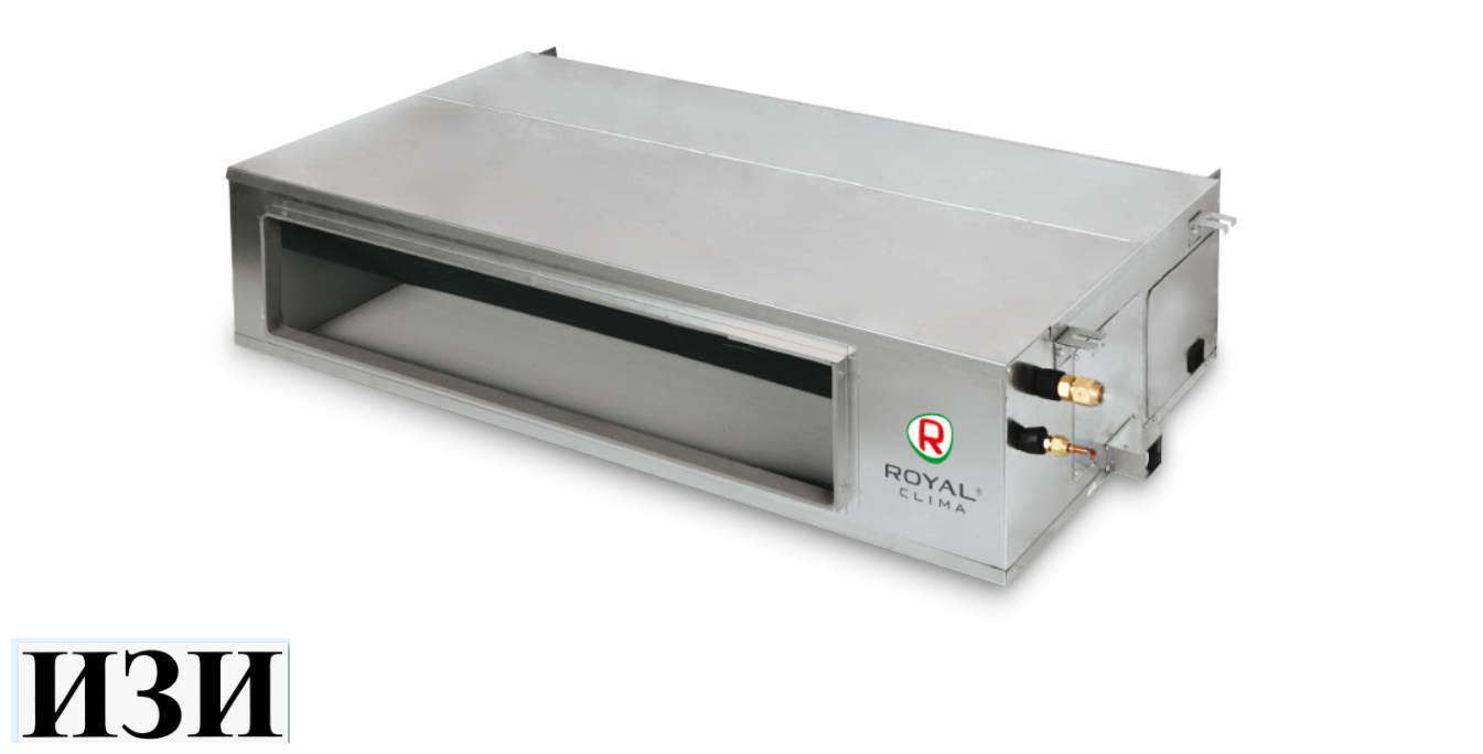 Канальная сплит-система Royal Clima CO-D 18HNXA Ростов на Дону