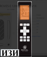 Royal Clima ES-C 48HRX Ростов на Дону