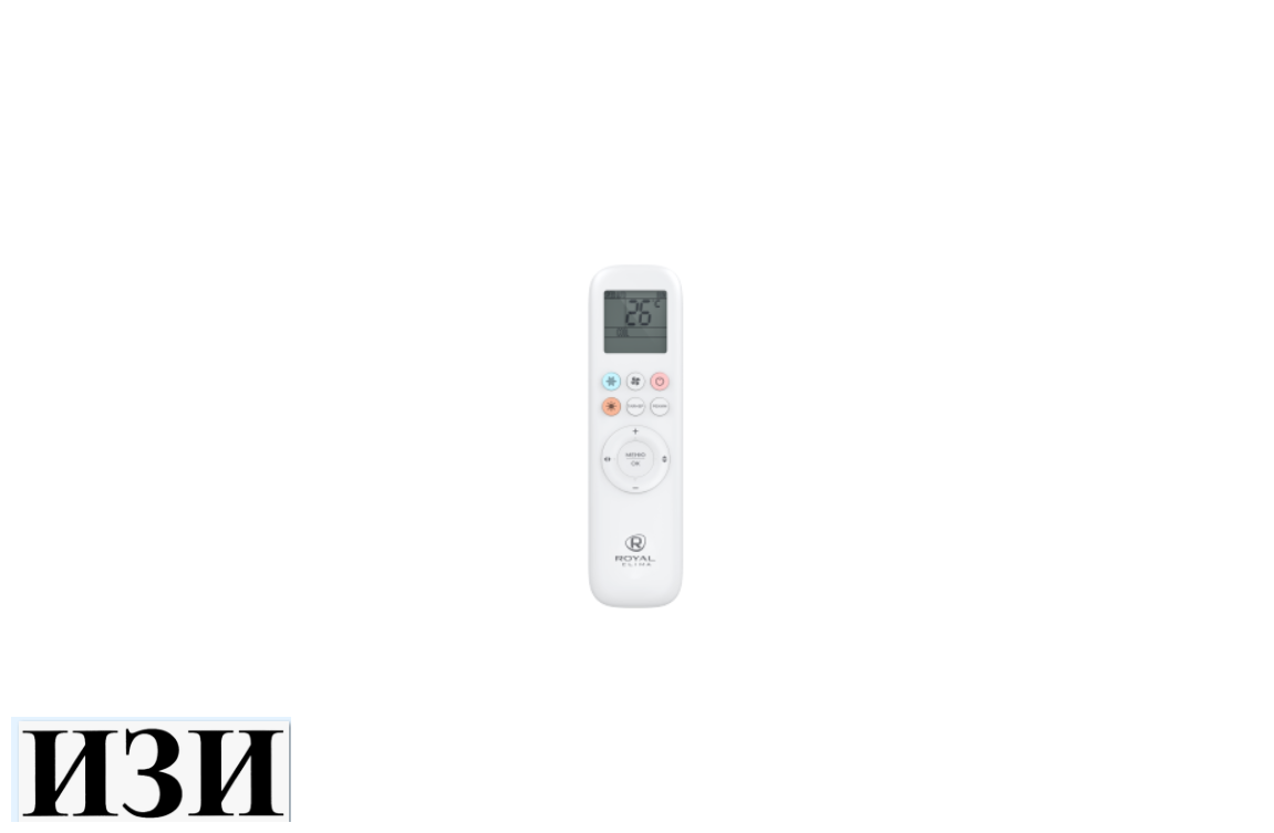 Напольно-потолочная сплит-система Royal Clima CO-F 18HNDI/CO-E  Inverter инверторный Ростов на Дону