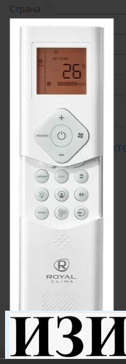 Внутренний блок Royal Clima RCI-CMN18/RCI-4C/pan Ростов на Дону